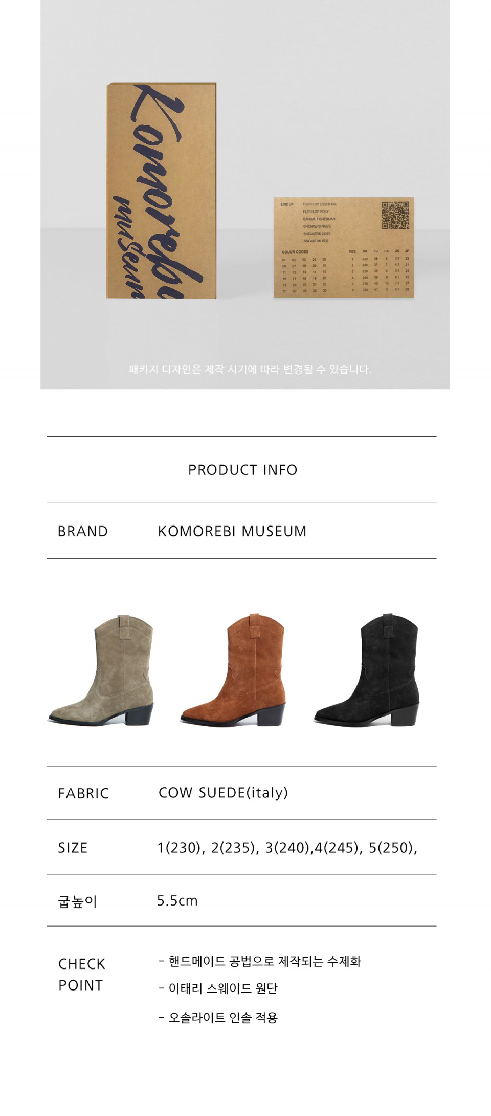 ◆KOMOREBI MUSEUM◆ KM012M cow leather western suede middle MUSINSA | KOMOREBI MUSEUM KM012M Cow Leather Western Suede