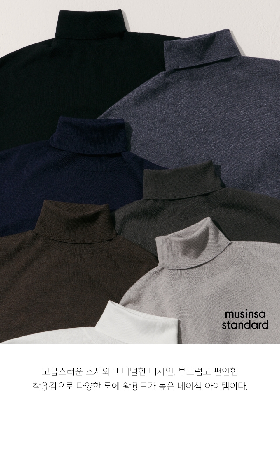 ニット・セーター *MUSINSA STANDARD* Merino wool blend high gauge turtleneck k MUSINSA | MUSINSA STANDARD Merino Wool Blend High Gauge