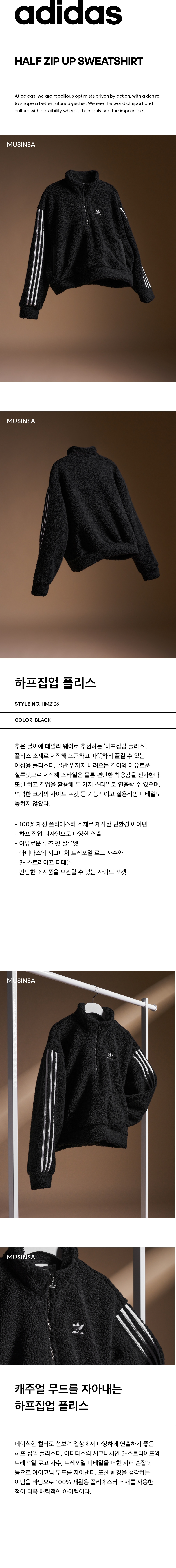 하프집업 플리스 - 블랙 / HM2128 상세 이미지 2