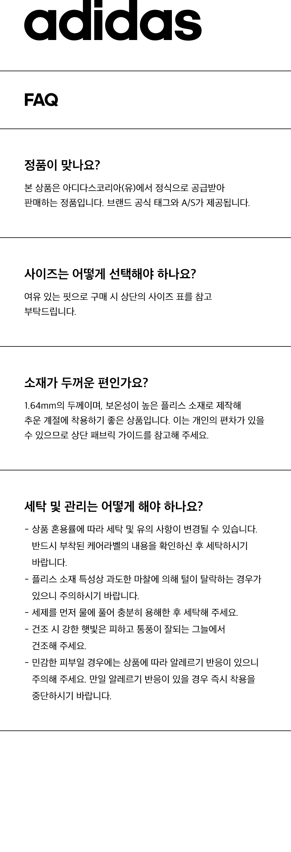 하프집업 플리스 - 블랙 / HM2128 상세 이미지 6