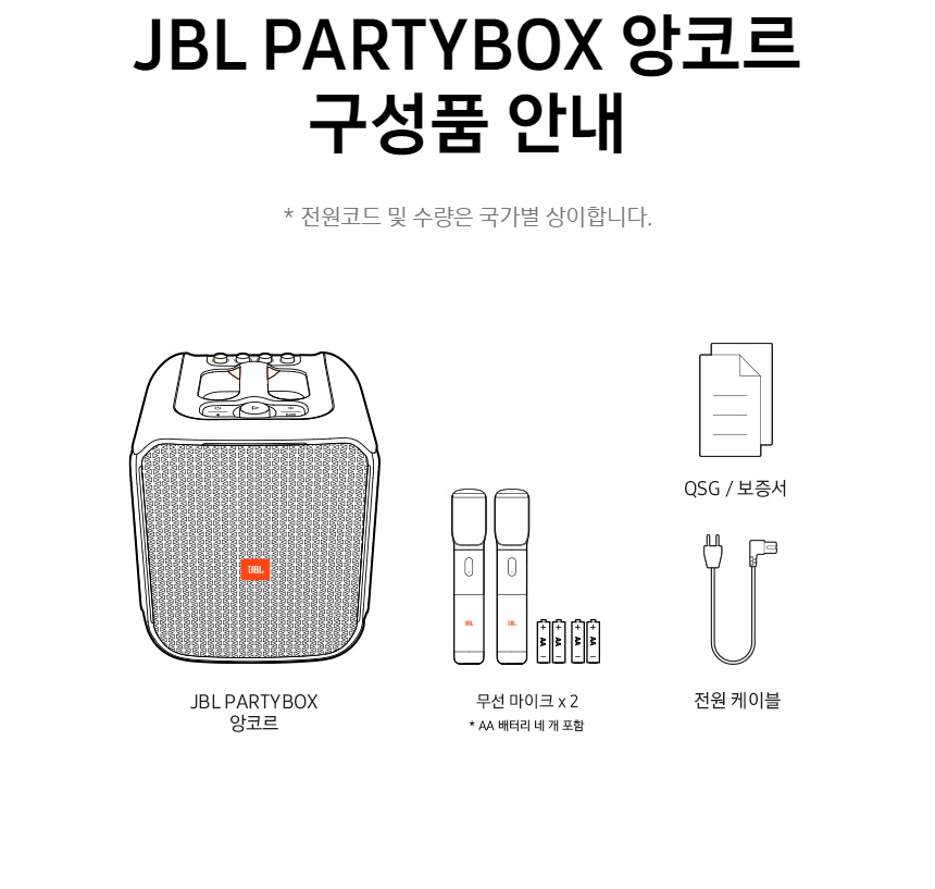 제이비엘(JBL) PARTYBOX ENCORE 블루투스스피커