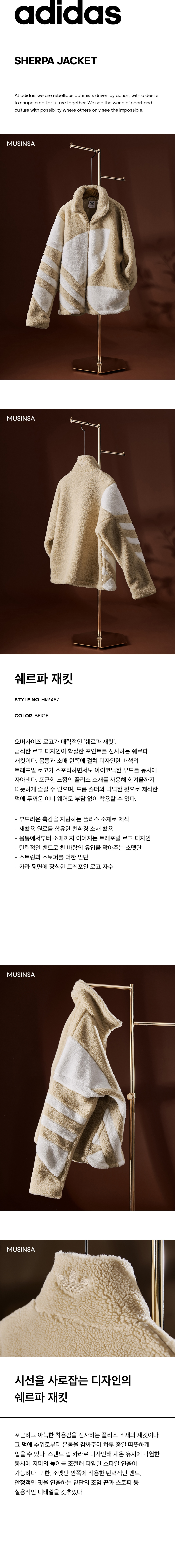 쉐르파 재킷 - 베이지 / HR3487 상세 이미지 2