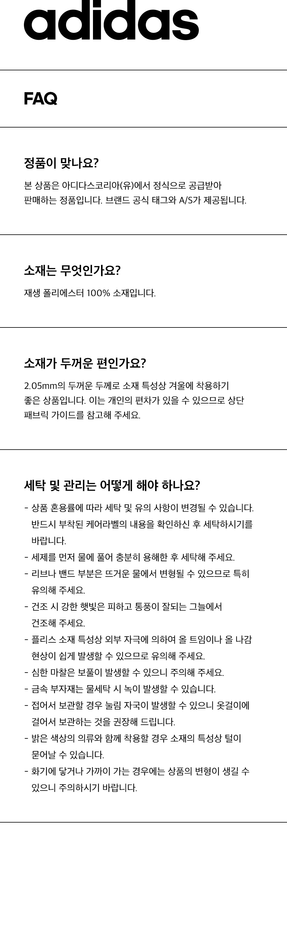 쉐르파 재킷 - 베이지 / HR3487 상세 이미지 6
