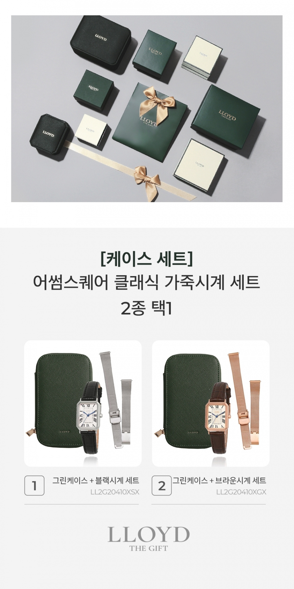 [케이스 세트] 어썸스퀘어 클래식 블랙/브라운 가죽시계 세트 2종 택1 상세 이미지 2