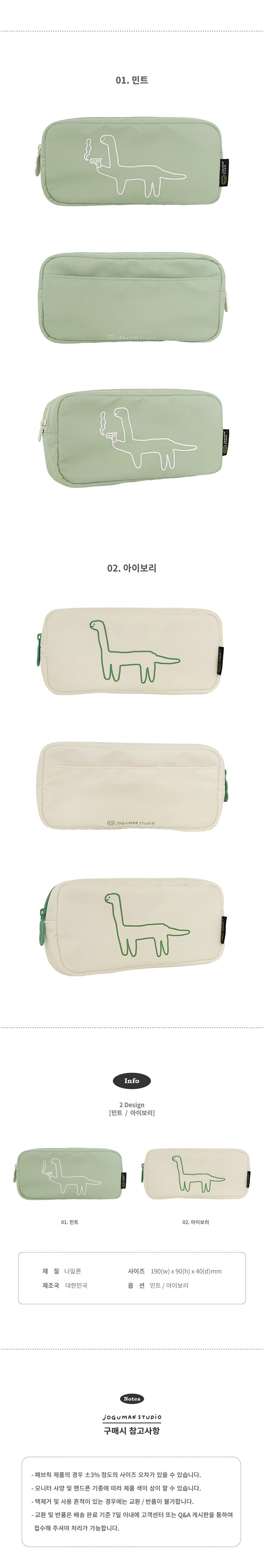 조구만 스튜디오(JOGUMAN STUDIO) 프린팅 파우치
