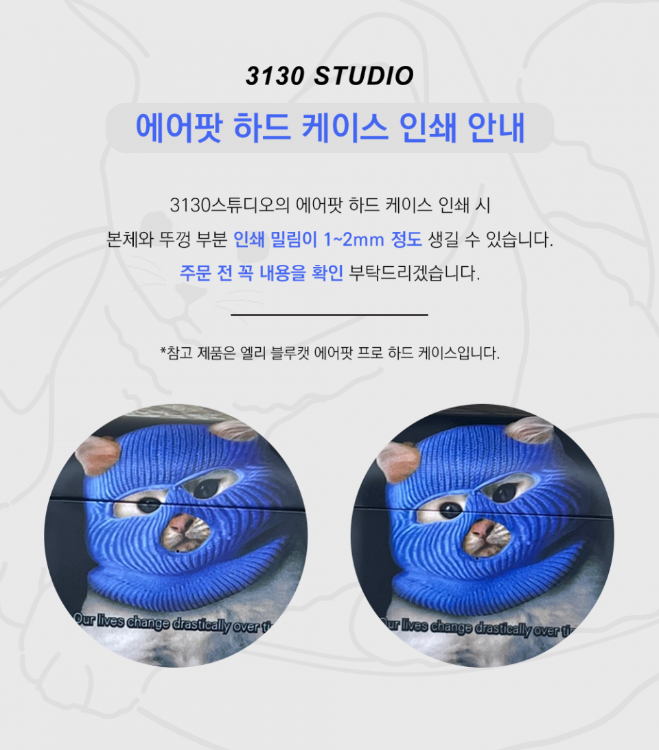 3130스튜디오(3130STUDIO) 셀피 블루 캣 에어팟 프로 하드 케이스 - 후기 | 무신사
