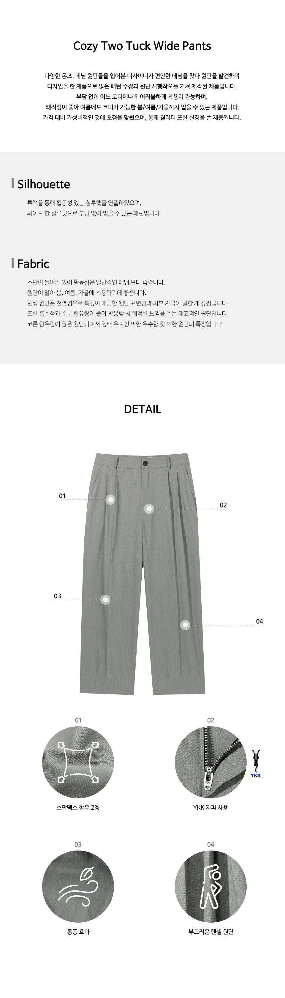 MUSINSA | COFWI Cozy two-tuck wide pants light khaki