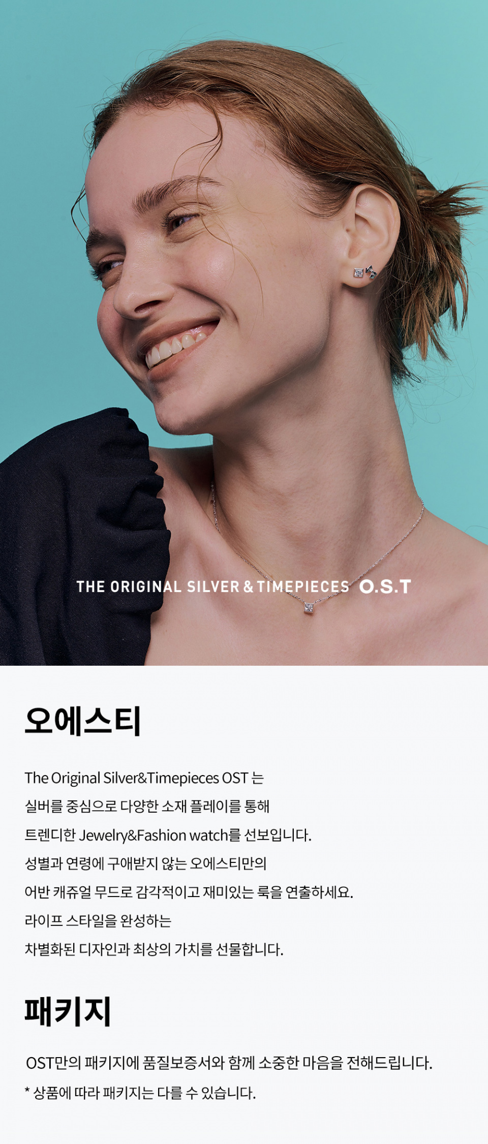오에스티(OST) 어반 라운드 꼬임 원터치 피어싱 OTEP22216TSS - 후기 | 무신사