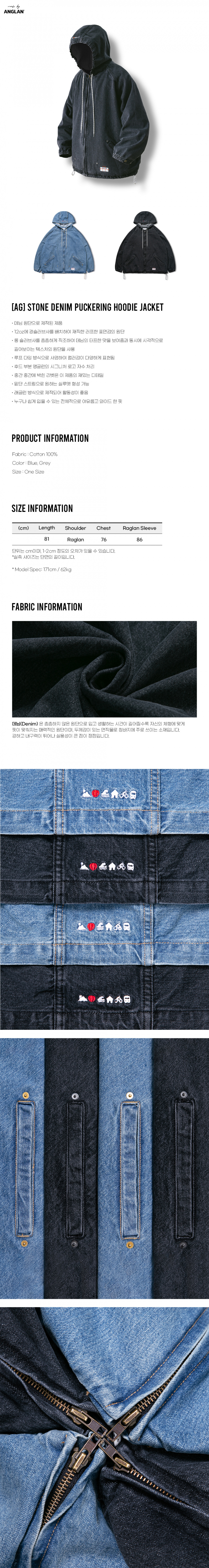 앵글런(ANGLAN) Stone Denim Puckering Hoodie Jacket - Grey - 사이즈