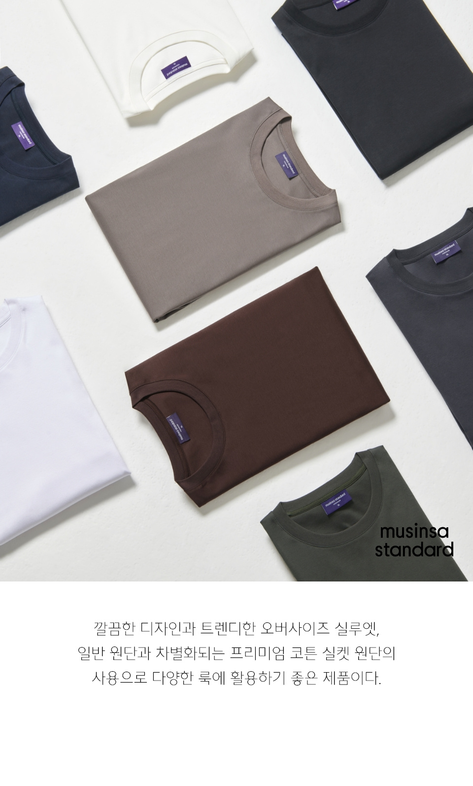 MUSINSA | MUSINSA STANDARD SILKET OVERSIZED CREWNECK LONG
