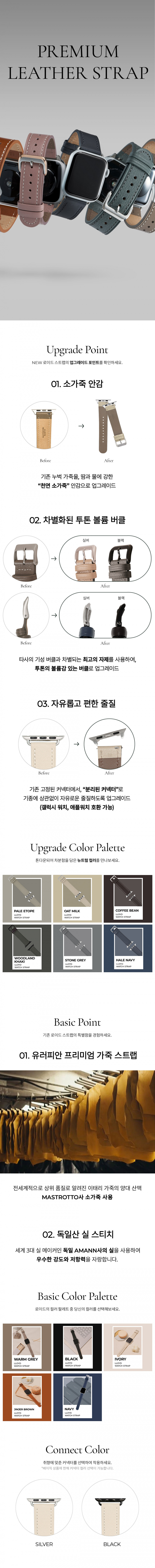 [애플워치/갤럭시워치 호환] 프리미엄 가죽 스트랩 42/44/45MM (12종 택1) 상세 이미지 1