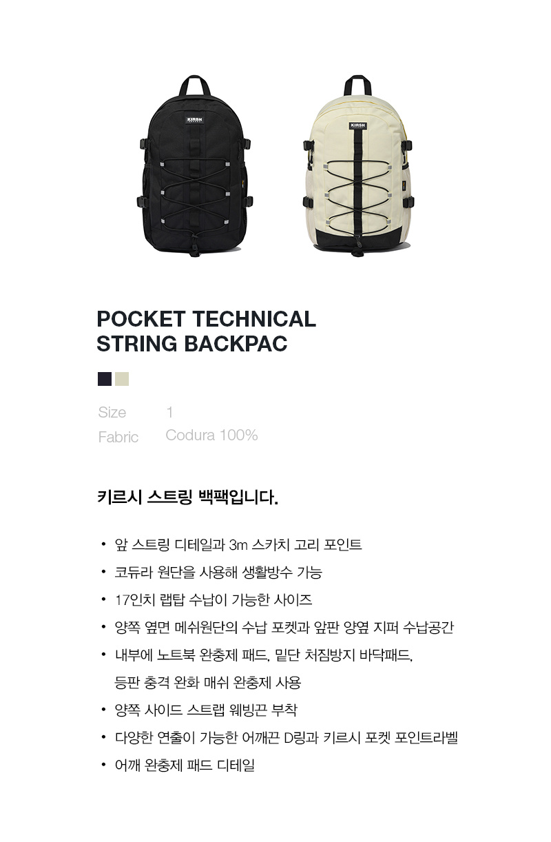 MUSINSA | KIRSH Pocket Technical String Backpack [Ivory]