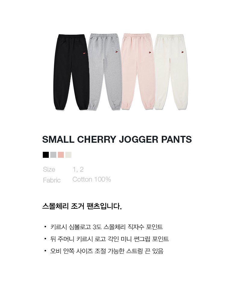 パンツ KIRSH Small Cherry Jogger Pants Melange Gray KKRFCPT503MGYM MUSINSA | KIRSH Small Cherry Jogger Pants [Melange Gray]
