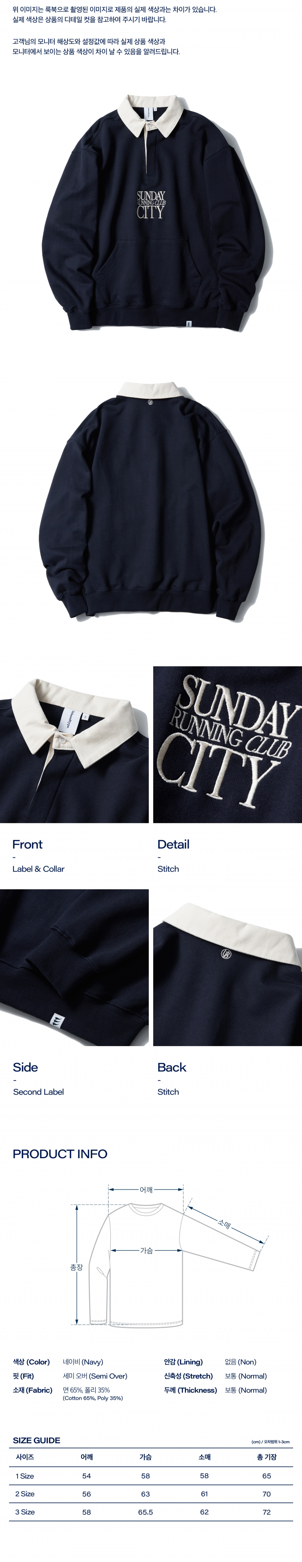 MUSINSA | URBANDTYPE LT431_RUNNING CLUB RUGBY SWEATSHIRT_NAVY