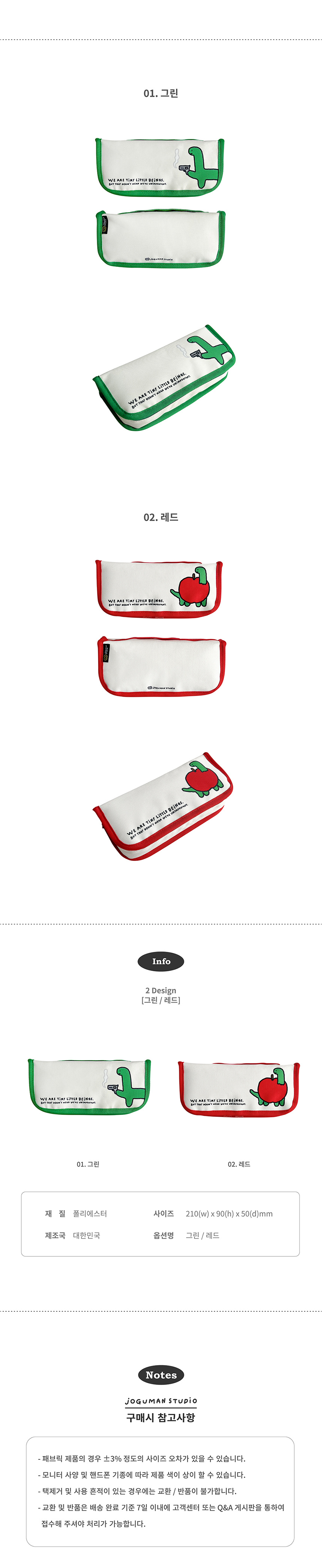 조구만 스튜디오(JOGUMAN STUDIO) 패브릭 사각 멀티 파우치