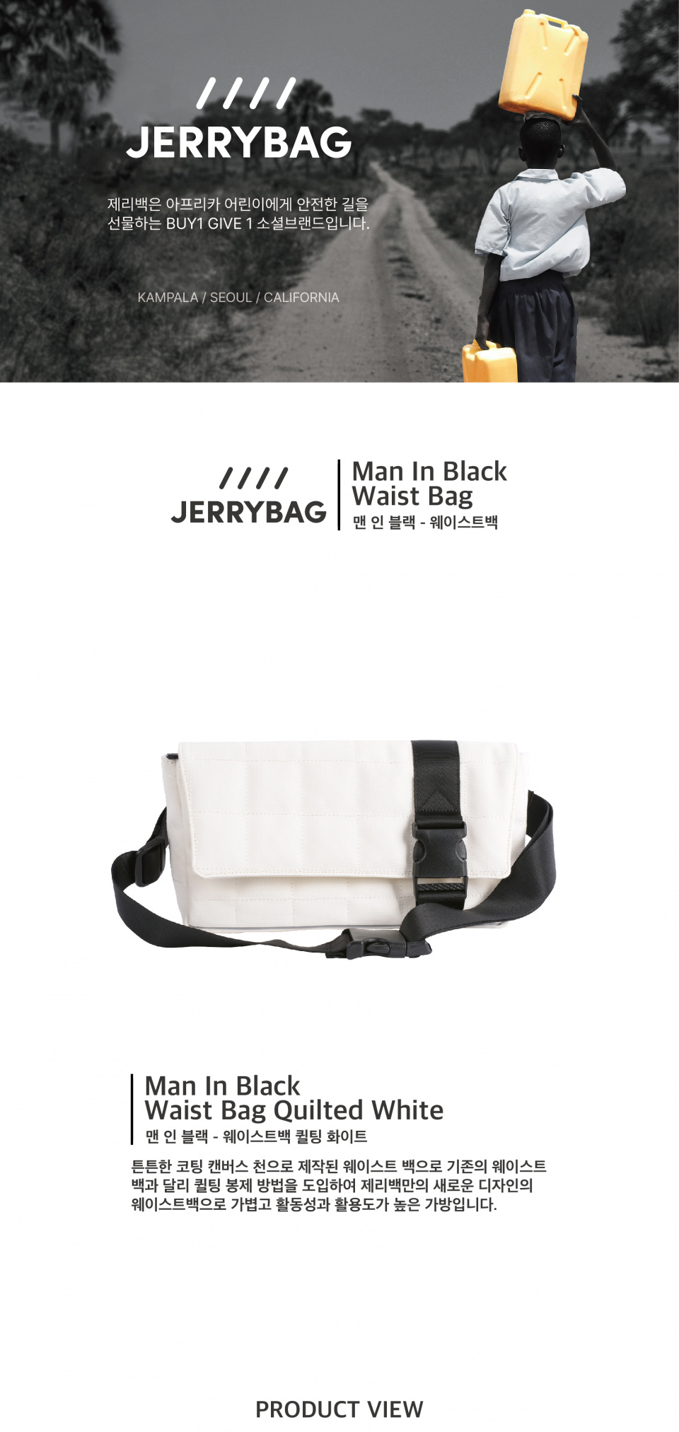 제리백(JERRYBAG) 맨인블랙 웨이스트 퀼팅 화이트 - 사이즈 & 후기 | 무신사 제리백(JERRYBAG)  맨인블랙 웨이스트 퀼팅 화이트 - 사이즈... 