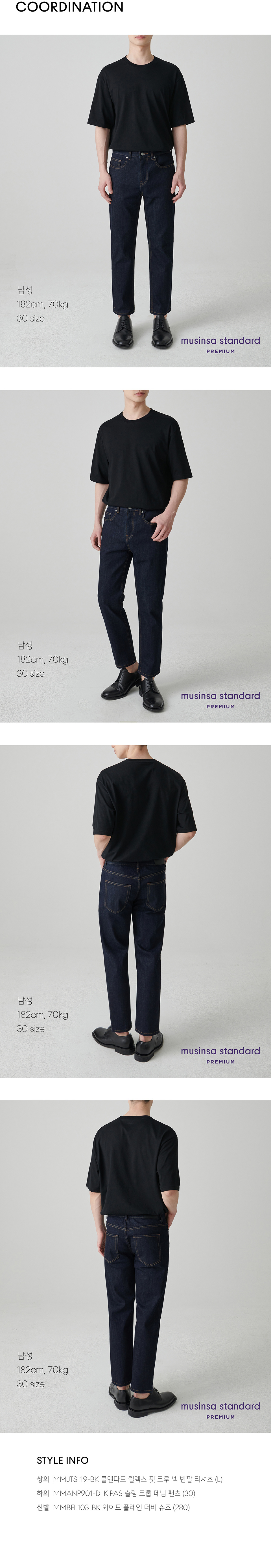 MUSINSA公式 | MUSINSA STANDARD KIPAS Slim Crop Denim Pants MUSINSA公式 | MUSINSA STANDARD KIPAS Slim Crop Denim Pants