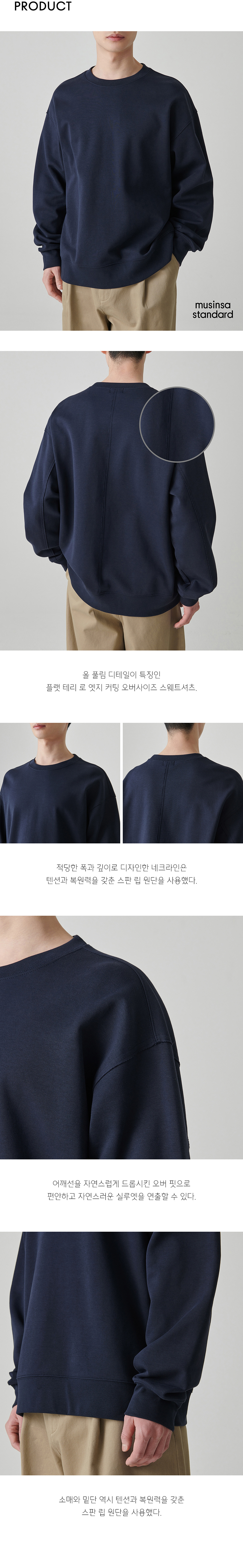 MUSINSA | MUSINSA STANDARD Flat Terry Low Edge Cutting