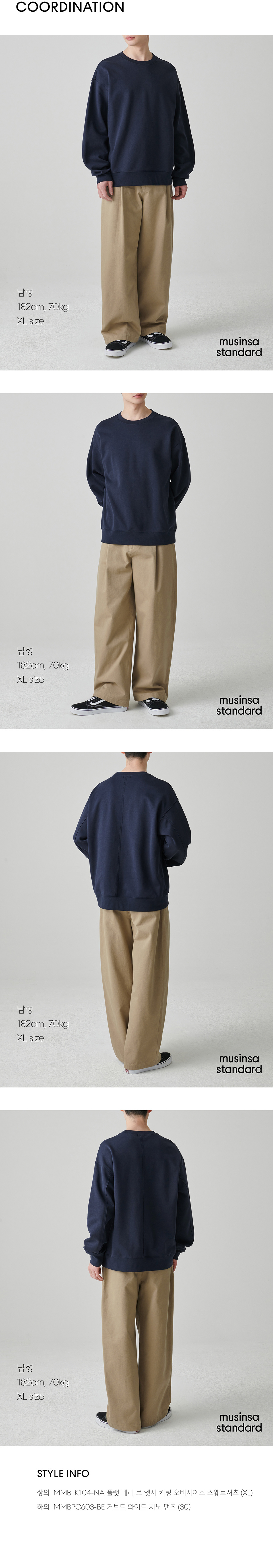 MUSINSA | MUSINSA STANDARD Flat Terry Low Edge Cutting