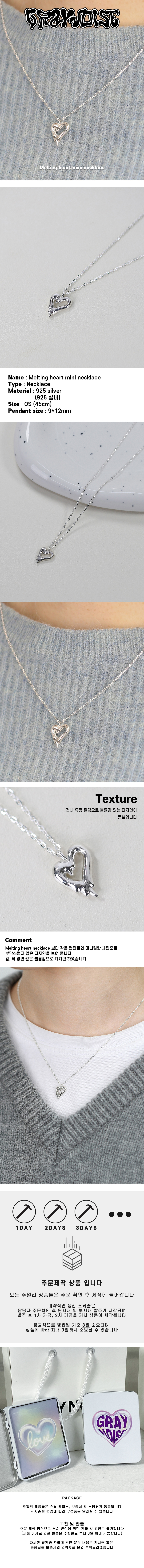 그레이노이즈(GRAYNOISE) Melting heart mini necklace (925 silver)