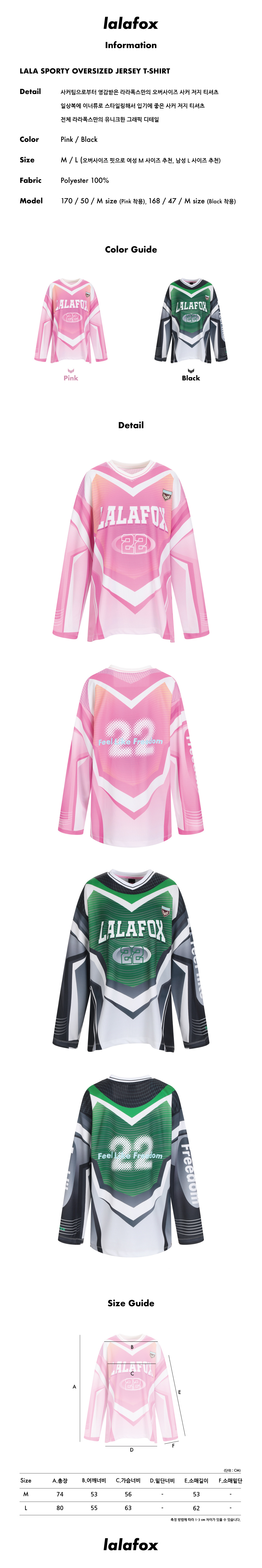 MUSINSA | LALAFOX LALA SPORTY OVERSIZED JERSEY T-SHIRT
