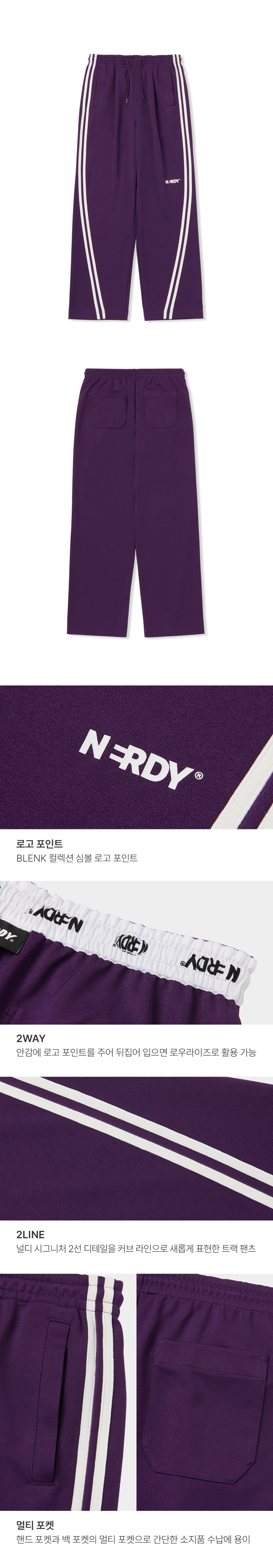 ●NERDY● Curved Line Track Pants (3色) unisex MUSINSA | NERDY Curved Wide Track Pants Dark Purple