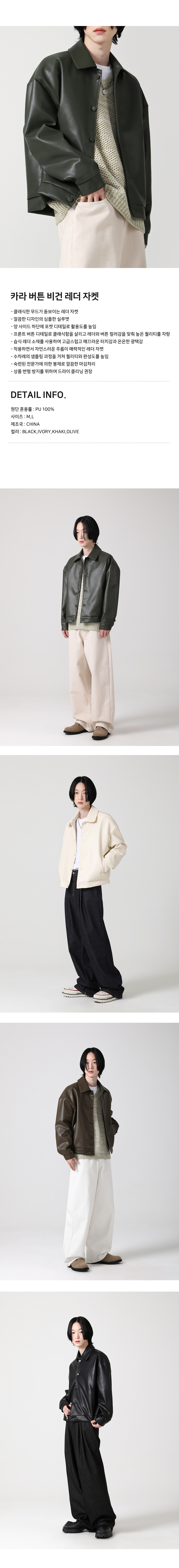 MUSINSA | AVANDRESS Kara Button Vegan Leather Jacket - 4COL