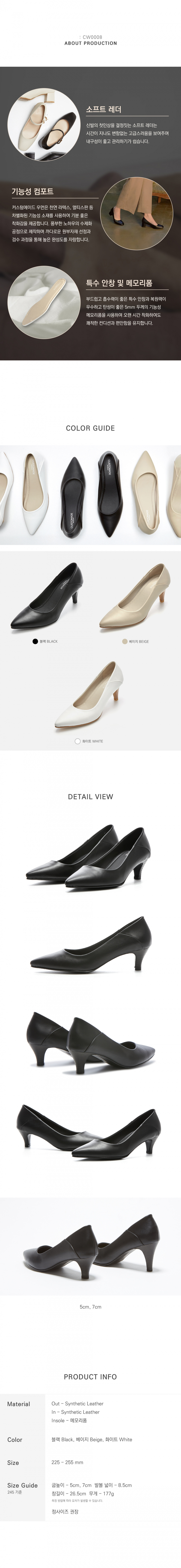 5/ SIDE HEEL PUMPS - 3 COLORS BLACK