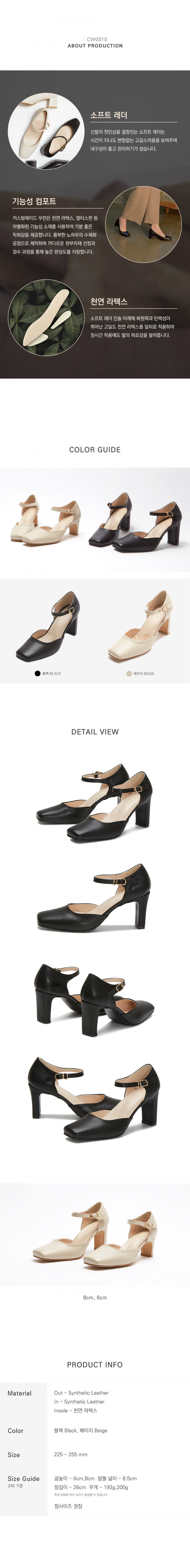 6/ STRAP SQUARE TOE MARY JANE PUMPS HEEL - 2 COLORS BLACK