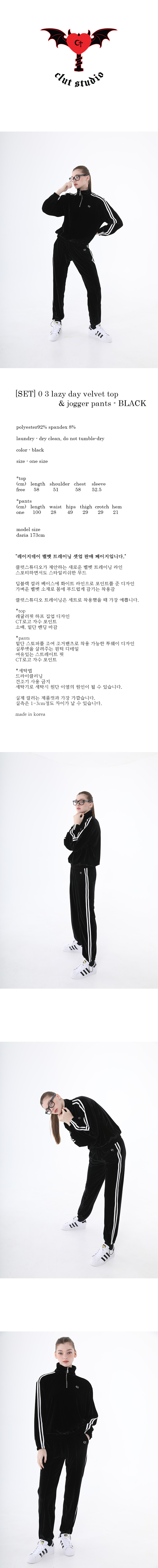 MUSINSA | CLUT STUDIO [Set] 0 3 Lazy Day Velvet Top & Jogger