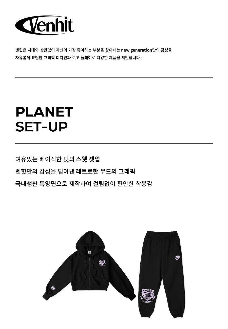 벤힛(VENHIT) [SET]PLANET 크롭 투웨이 후드집업 조거팬츠 셋업