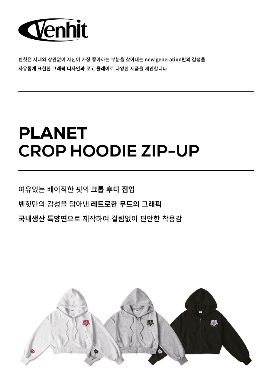 벤힛(VENHIT) PLANET 크롭 투웨이 후드집업