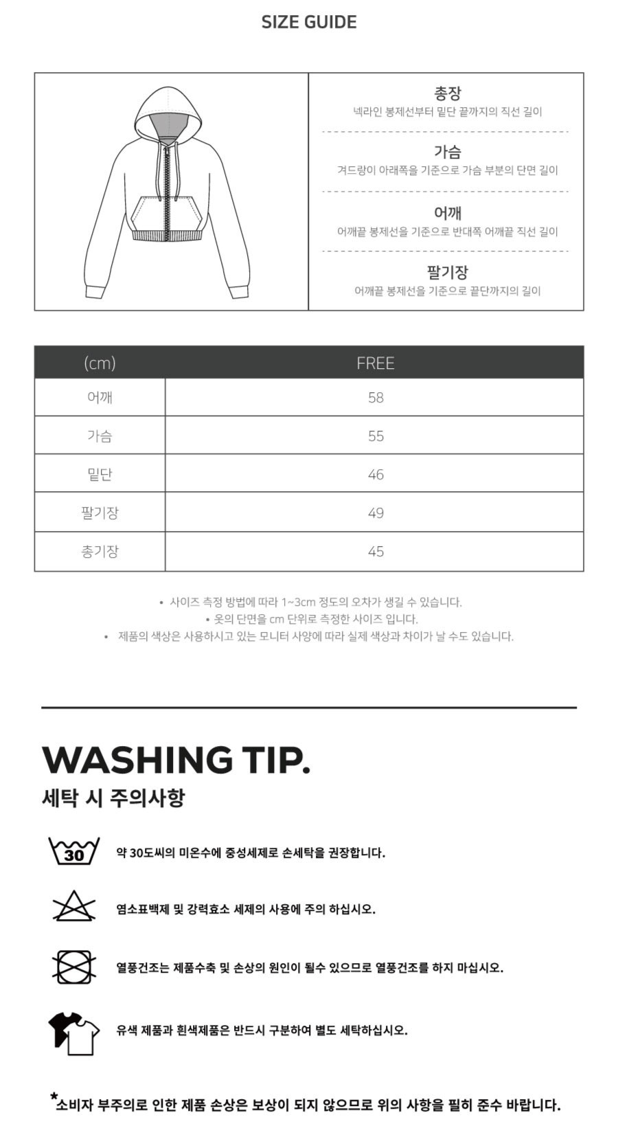 벤힛(VENHIT) PLANET 크롭 투웨이 후드집업