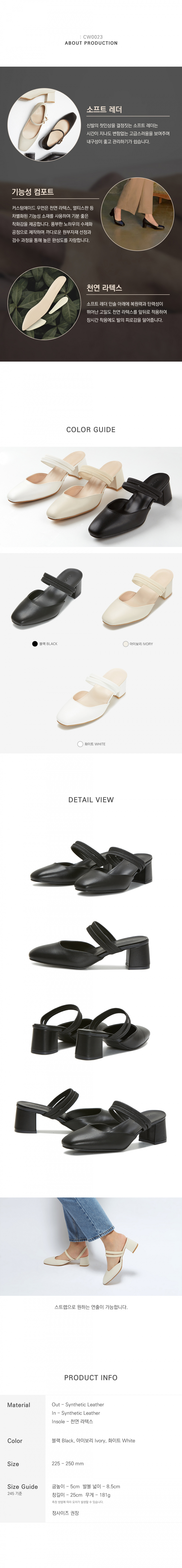 STRAP ROUND TOE HEEL MULE - 3 COLORS BLACK