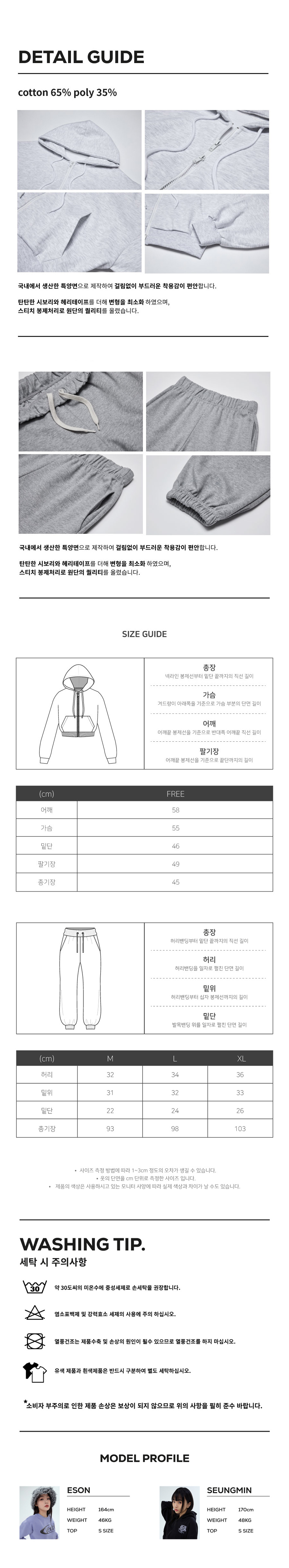 벤힛(VENHIT) [SET]PLANET 크롭 투웨이 후드집업 조거팬츠 셋업