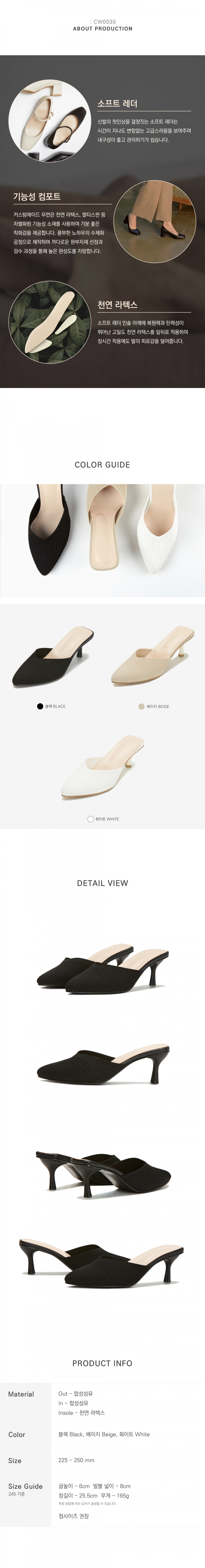 MULE HEEL JANE - 3 COLORS BLACK