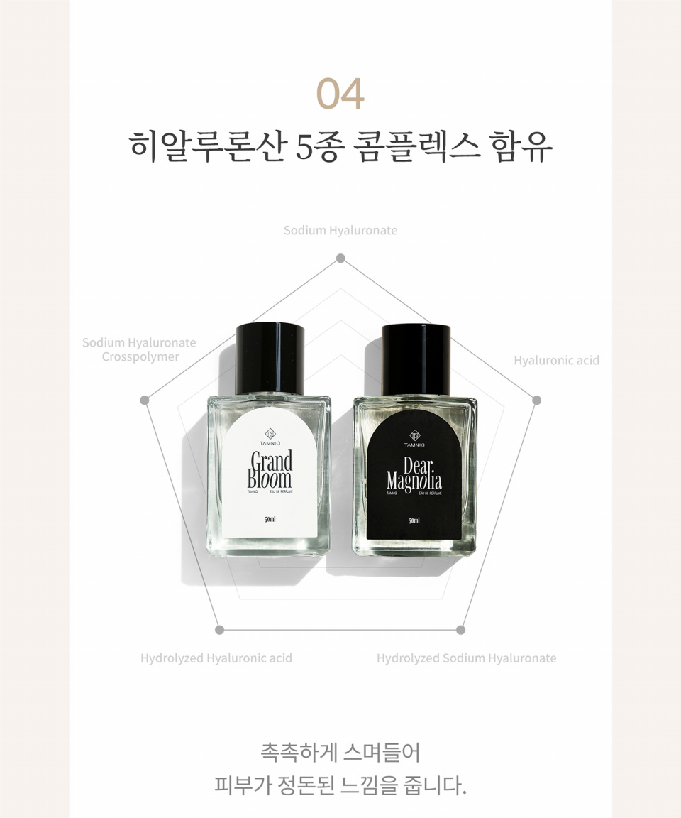 탐니크(TAMNIQ) 오드퍼퓸 2종 세트 - 96,200 | 무신사 스토어