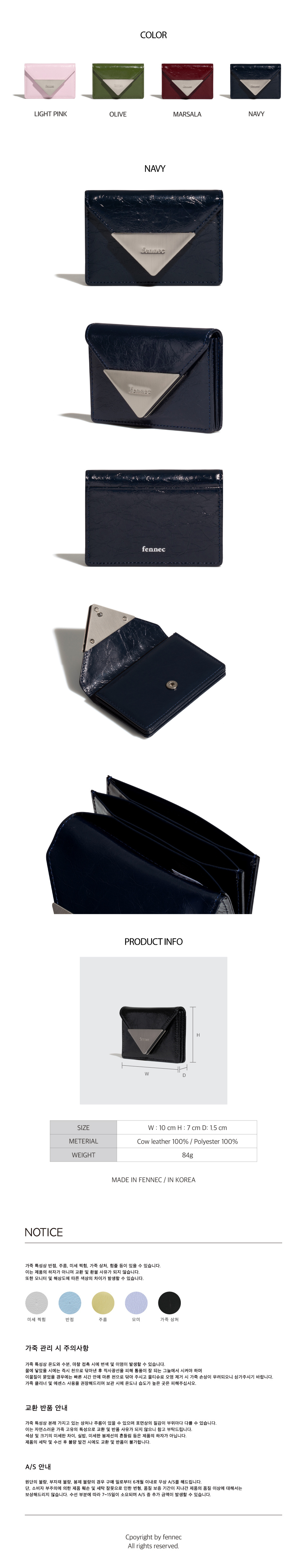 페넥(FENNEC) CRINKLE TRIANGLE ACCORDION POCKET - NAVY