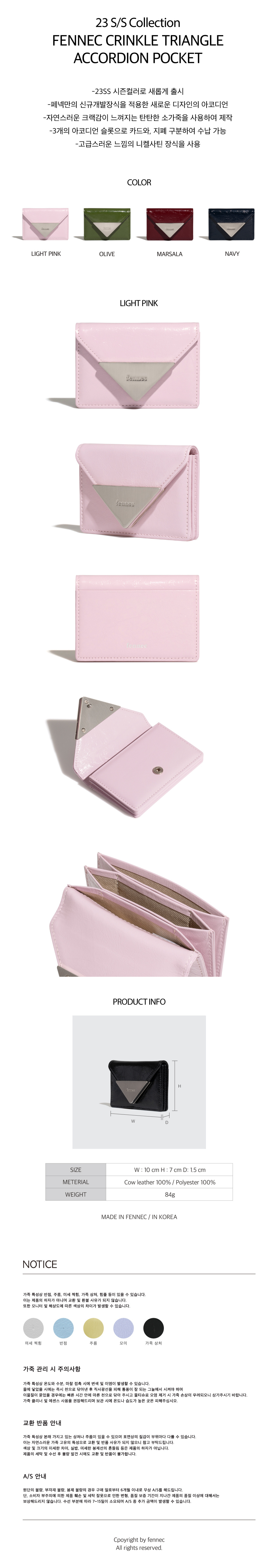 페넥(FENNEC) CRINKLE TRIANGLE ACCORDION POCKET - LIGHT PINK