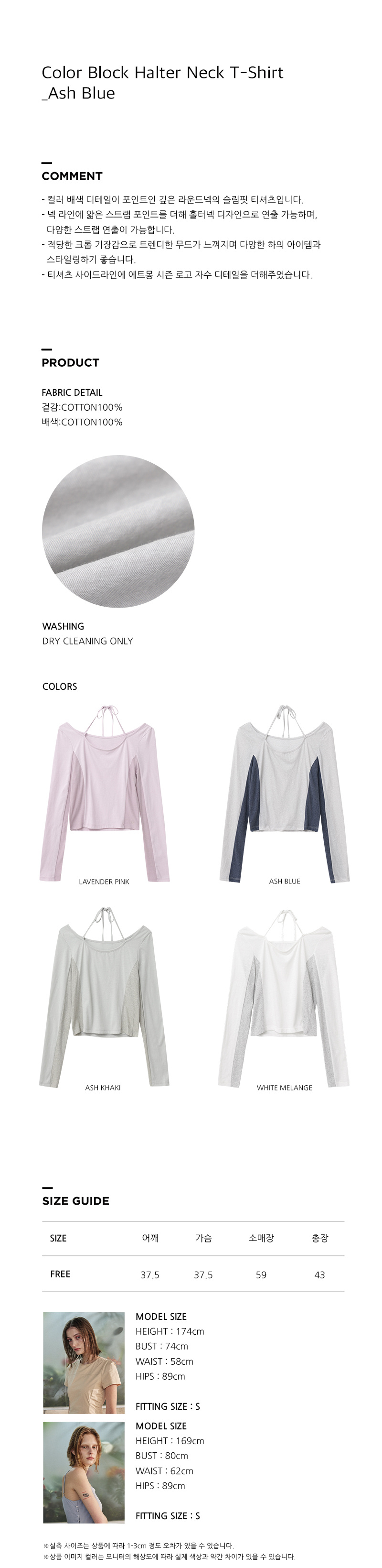 Tシャツ・カットソー [ ETMON ] Color Block Halter Neck T-Shirt MUSINSA | ETMON Color Block Halter Neck T-Shirt, Ash Blue