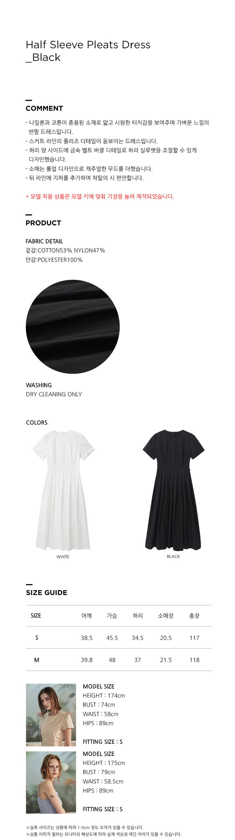 ワンピース ETMON Half Sleeve Pleats Dress, Black MUSINSA | ETMON Half Sleeve Pleated Dress, Black