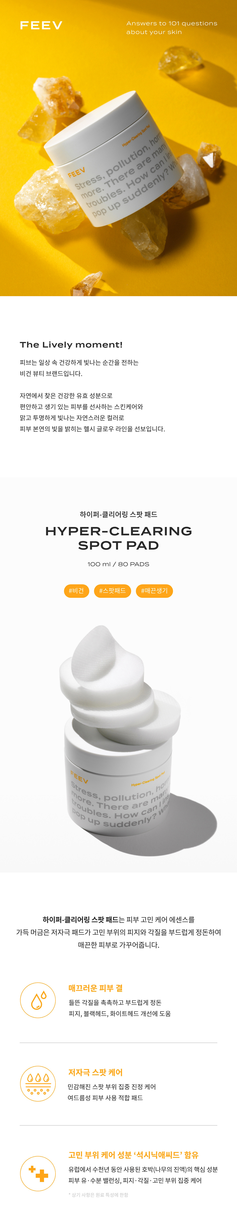 FEEV Hyper-Clearing Spot Pads 80 Sheets