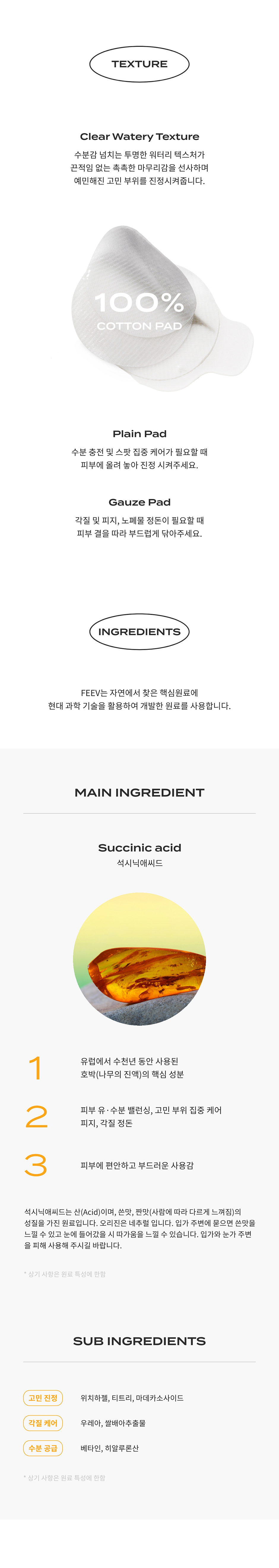 FEEV Hyper-Clearing Spot Pads 80 Sheets