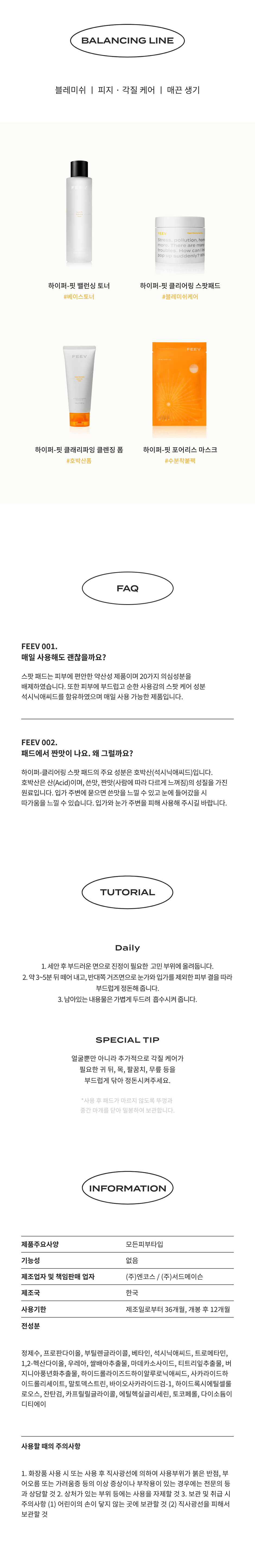 FEEV Hyper-Clearing Spot Pads 80 Sheets