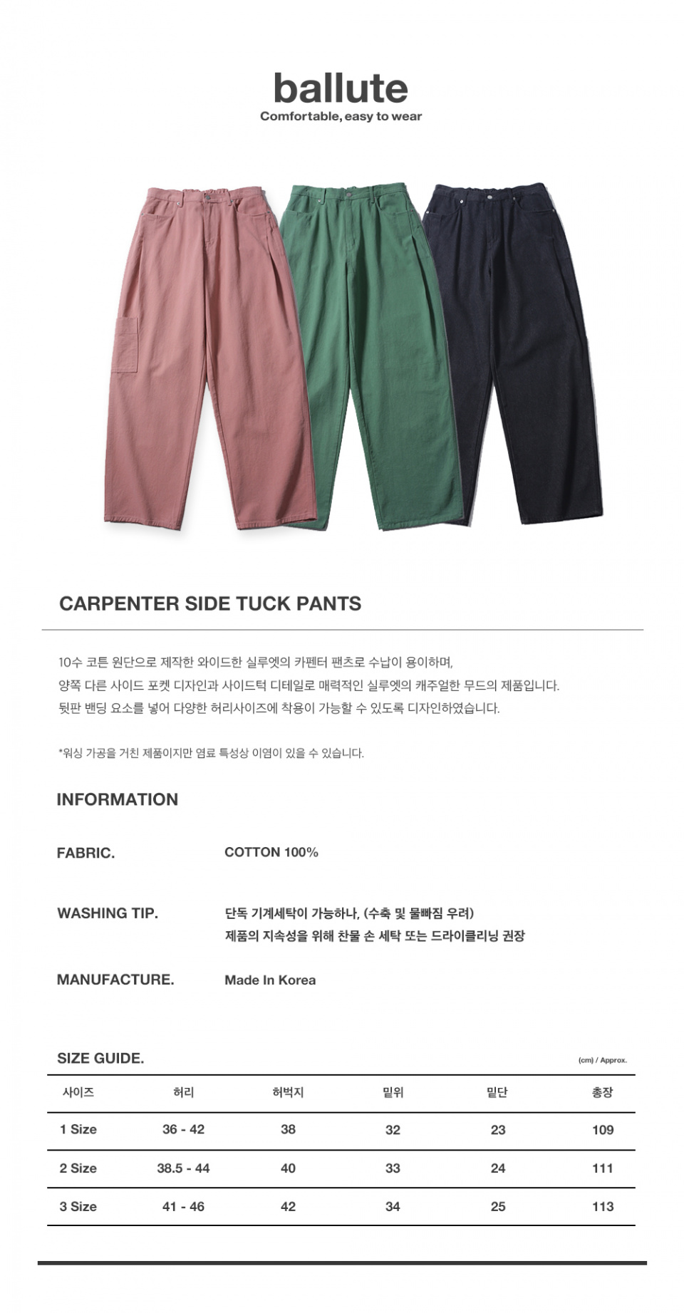 발루트(BALLUTE) CAPENTER SIDE TUCK PANTS (BLACK WASHED)