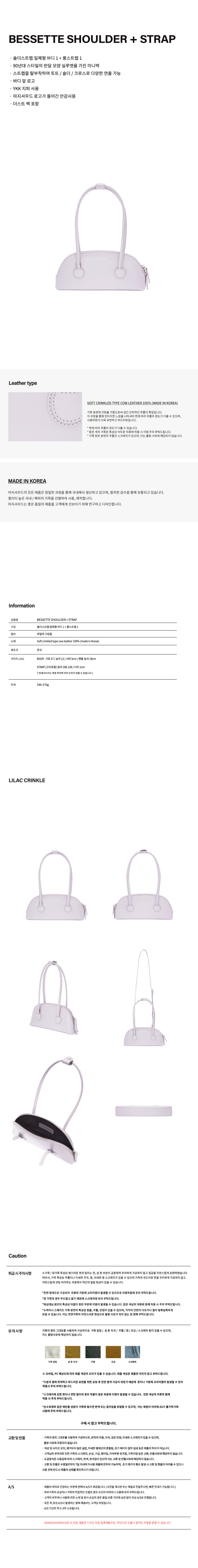 MUSINSA | MARGESHERWOOD BESSETTE SHOULDER + STRAP - lilac