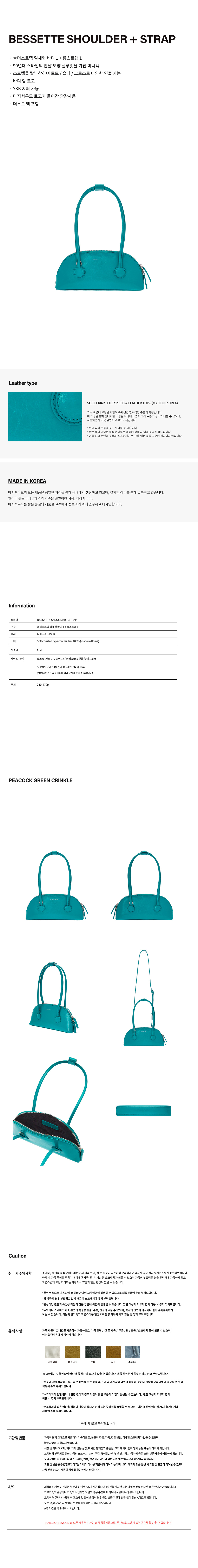 MUSINSA | MARGESHERWOOD BESSETTE SHOULDER + STRAP - peacock