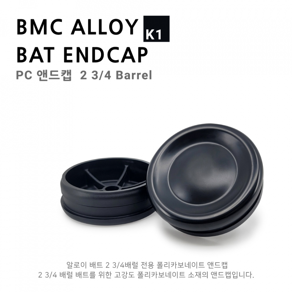 비엠씨(BMC) 알로이배트전용 PC 앤드캡 무광 K1(2 3/4배럴) - 16,500 | 무신사 스토어