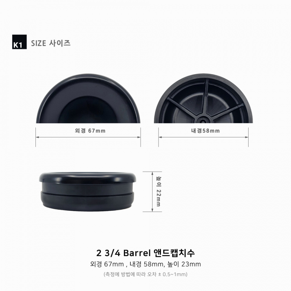 비엠씨(BMC) 알로이배트전용 PC 앤드캡 무광 K1(2 3/4배럴) - 16,500 | 무신사 스토어