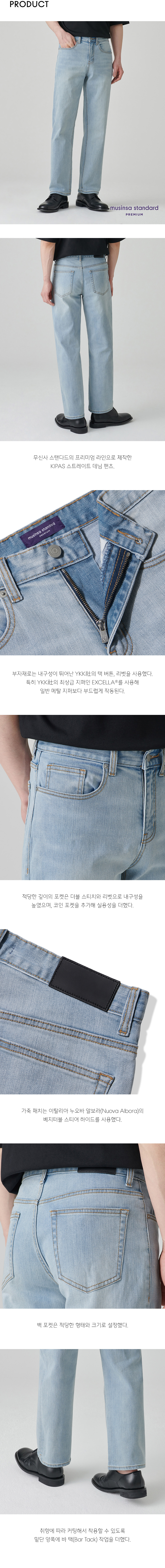 ★MUSINSA STANDARD★ KIPAS Straight Denim Pants Sky Blue MMA MUSINSA | MUSINSA STANDARD KIPAS Straight Denim Pants [Sky Blue]